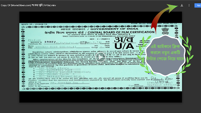 shankar mudi full movie download